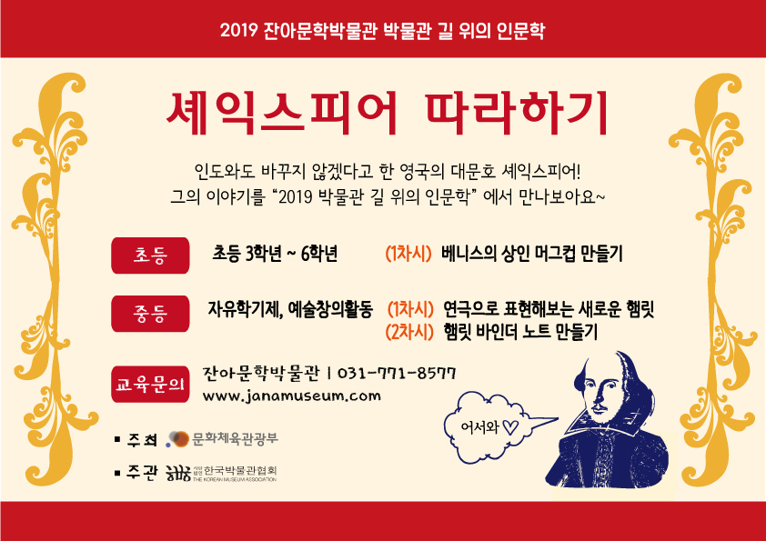 잔아19_길위의인문학_교육안내.jpg