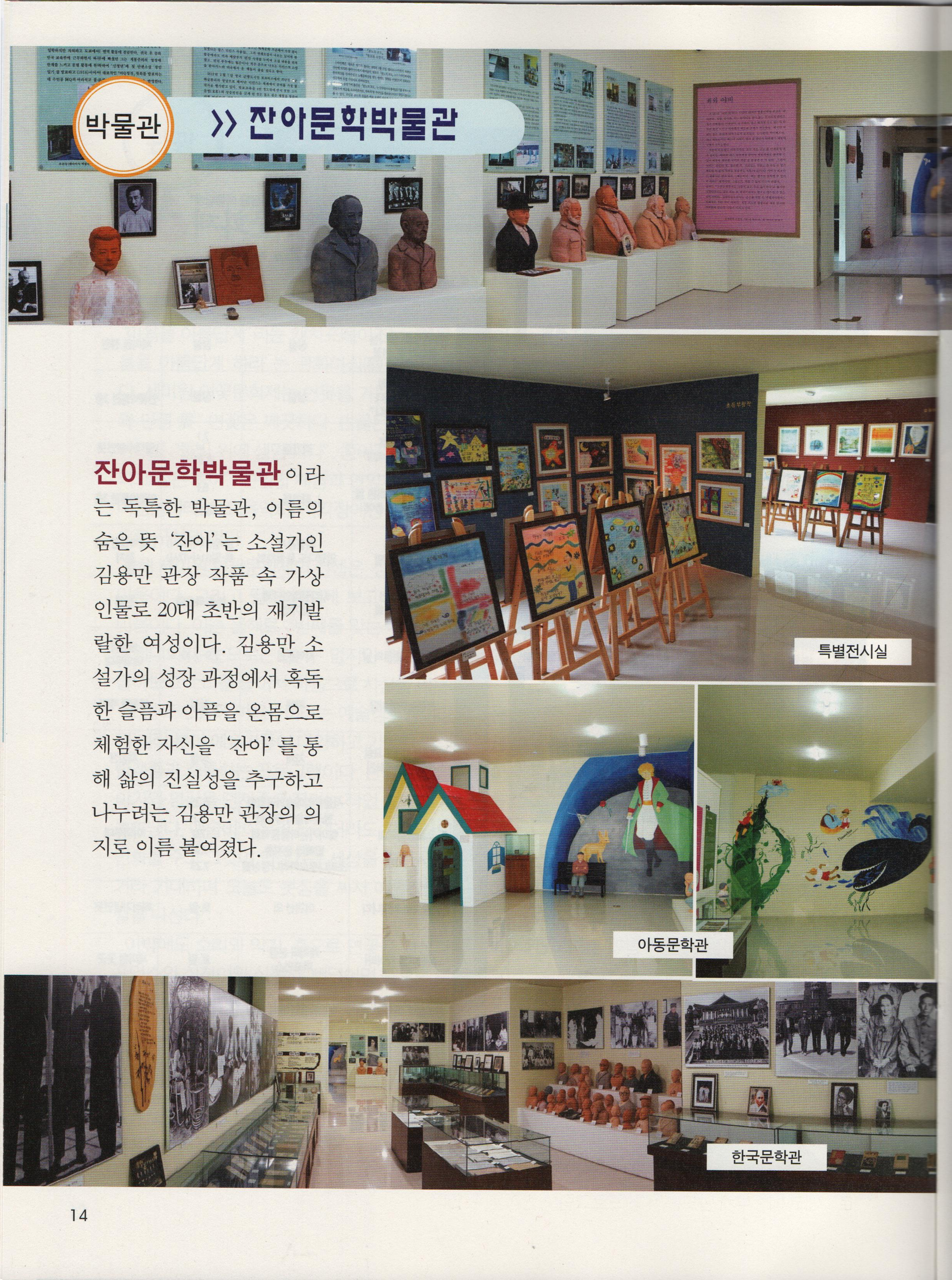 re_잔아_양평소식+특별전홍보_여름호-1.jpg