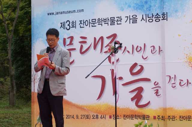 문태준_2014시낭송.jpg
