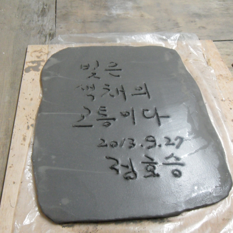 도판_정호승.jpg